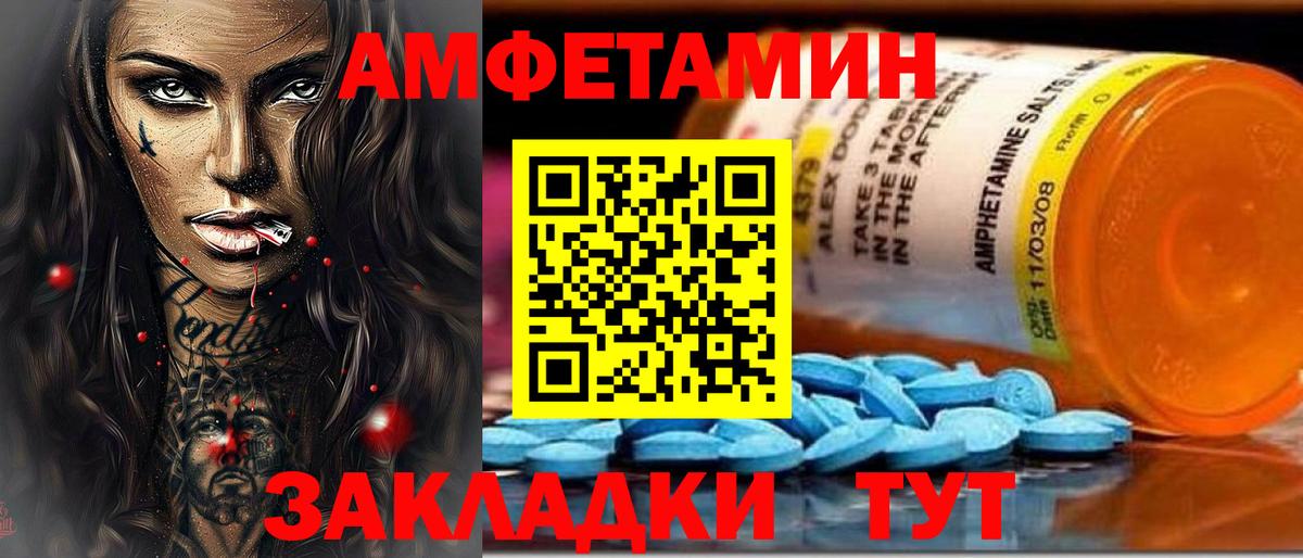 Амфетамин Розовый  Амфетамин  Amphetamine  mega tor  Красный Сулин  Вход с VPN 