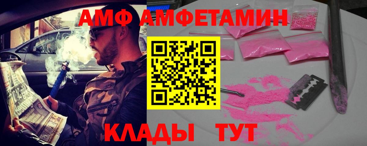 Амфетамин Premium Красный Сулин