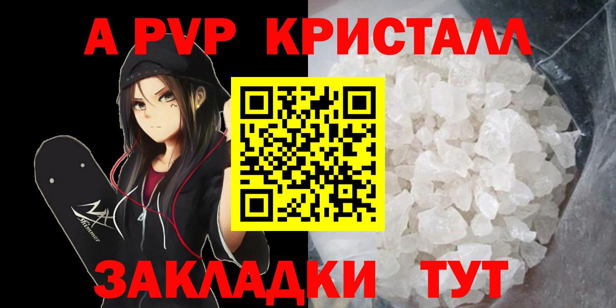 Alfa_PVP VHQ Красный Сулин