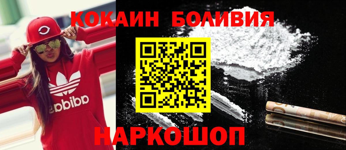 Красный Сулин  Кокаин  Вход с VPN  COCAIN 97%  COCAIN 99% 