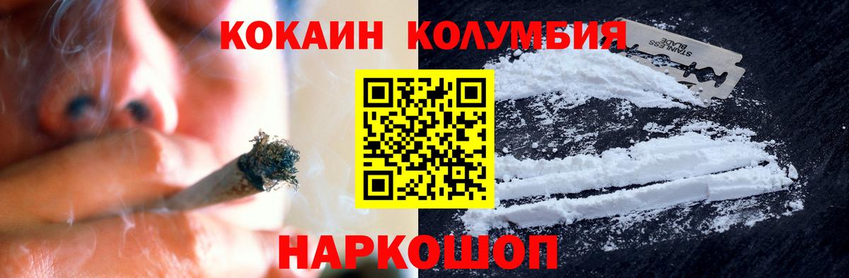Кокаин 99% Красный Сулин