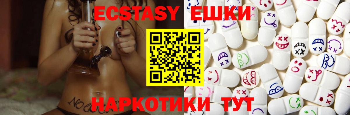 Экстази 280мг Красный Сулин