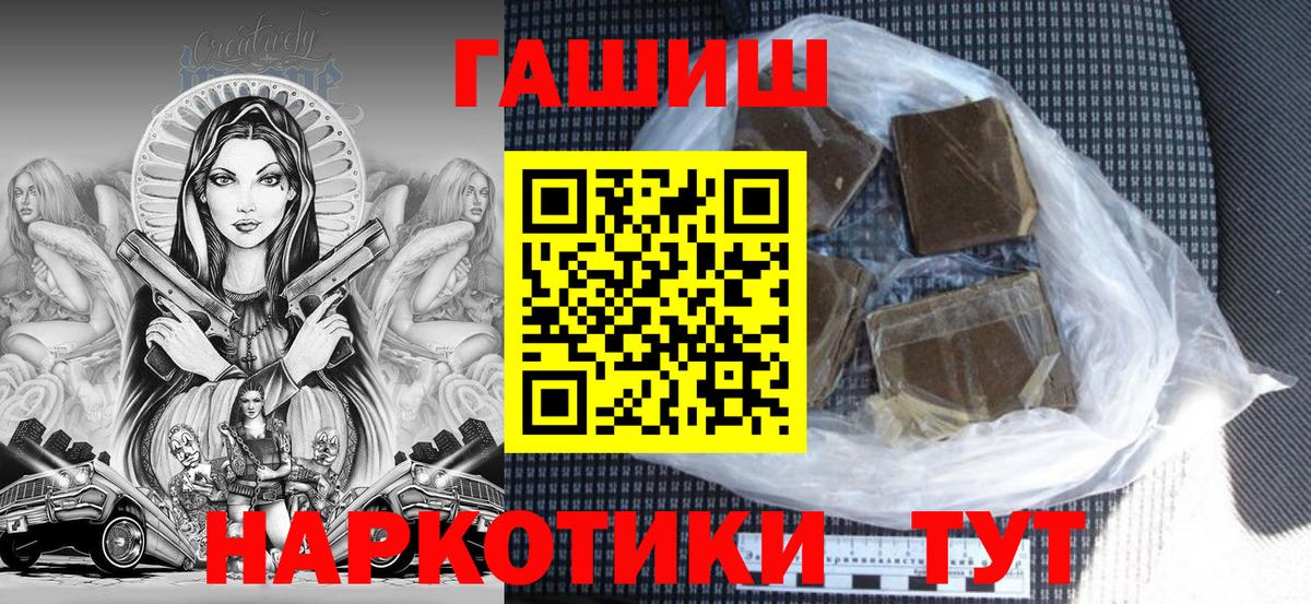 ГАШИШ гарик Красный Сулин
