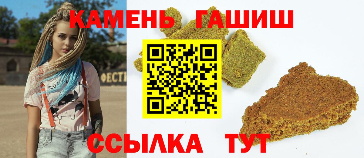 Красный Сулин  ГАШ  Вход с VPN  ГАШ гашик  ГАШИШ Ice-O-Lator 