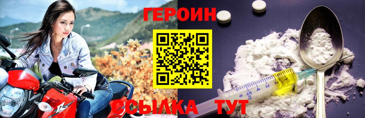 Красный Сулин  Героин  Вход с VPN  Героин VHQ 