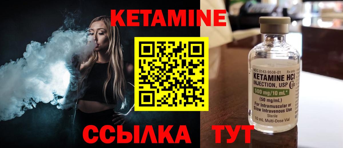Красный Сулин  КЕТАМИН ketamine  Вход с VPN 