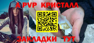 мяу мяу кристалл Бугуруслан