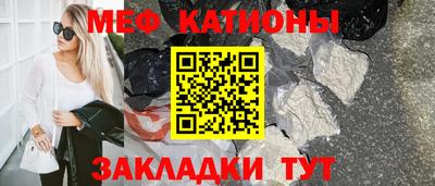 мяу мяу кристалл Бугуруслан