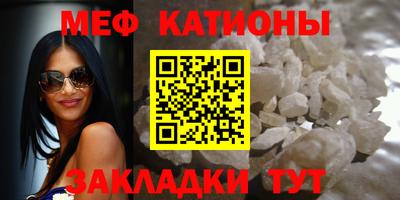 мяу мяу кристалл Бугуруслан