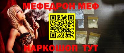 мяу мяу кристалл Бугуруслан