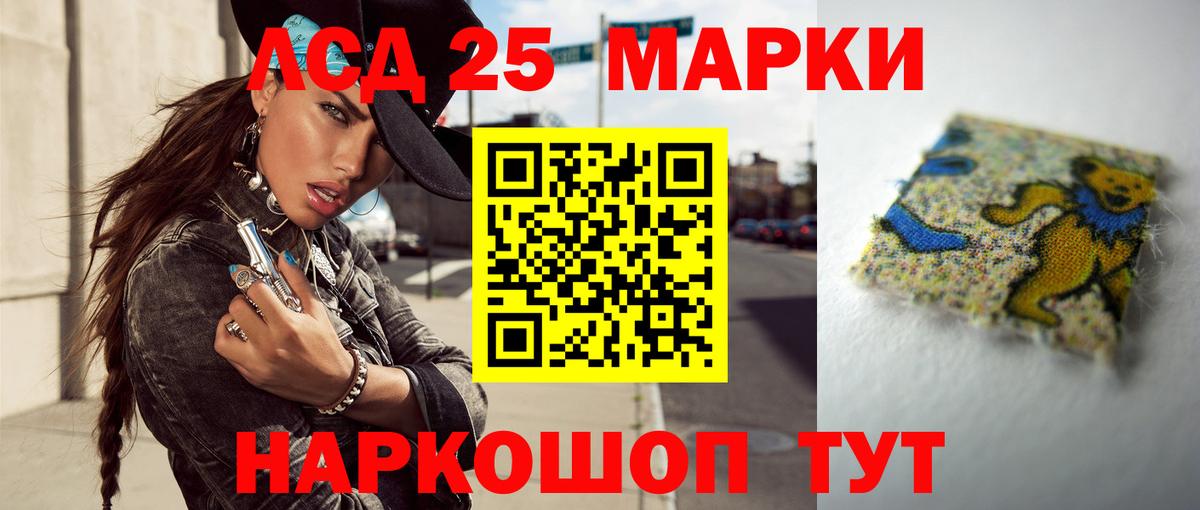 Лсд 25 экстази кислота Красный Сулин