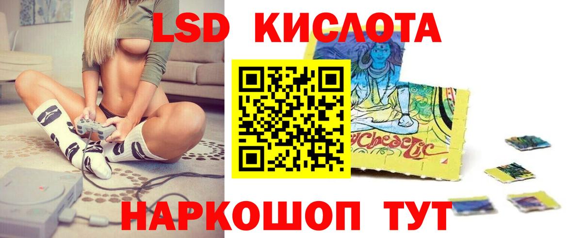 kraken ТОР  ЛСД экстази ecstasy  Красный Сулин  Вход с VPN  ЛСД экстази ecstasy 