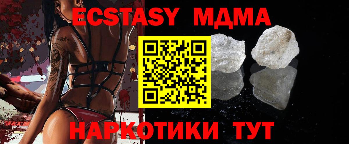 MDMA crystal  МДМА crystal  Вход с VPN  Красный Сулин 