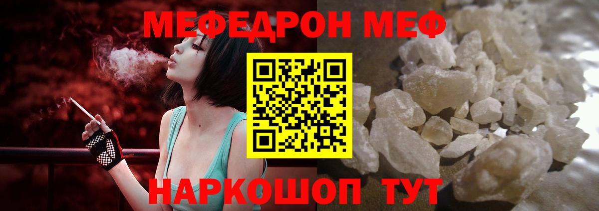 Меф кристаллы  Вход с VPN  Меф  Мефедрон  Красный Сулин 