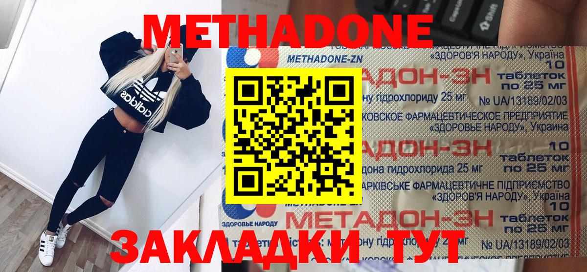 МЕТАДОН кристалл  Вход с VPN  Красный Сулин  МЕТАДОН белоснежный 