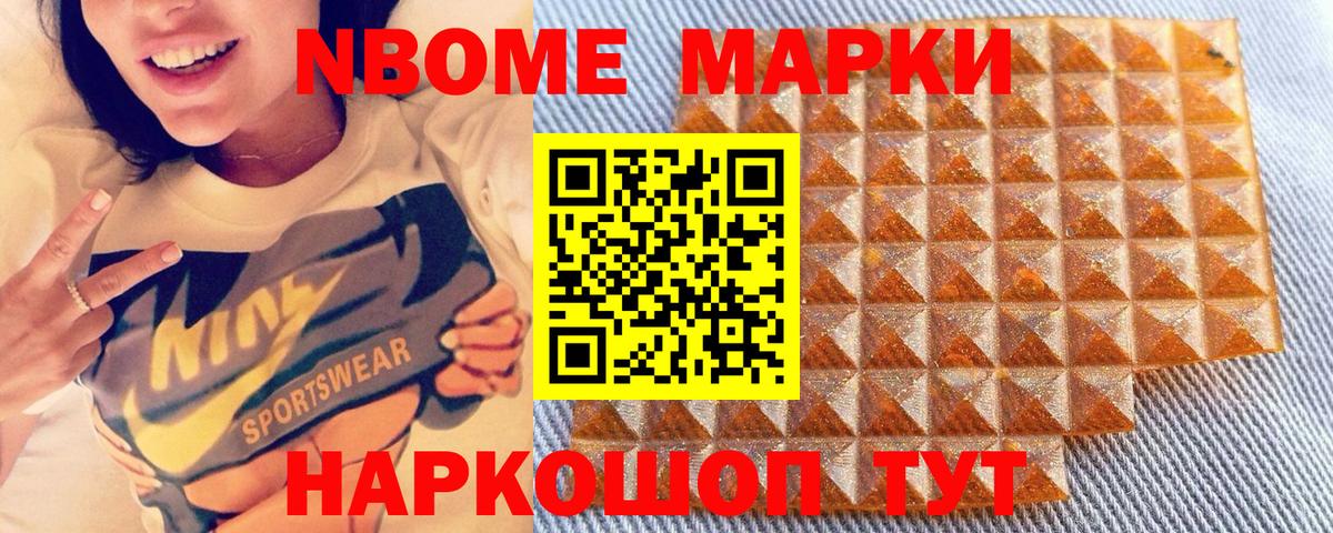 Красный Сулин  Наркотические марки  Вход с VPN  Марки 25I-NBOMe 1500мкг 