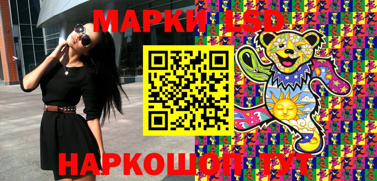 Марки 25I-NBOMe 1,8мг Красный Сулин