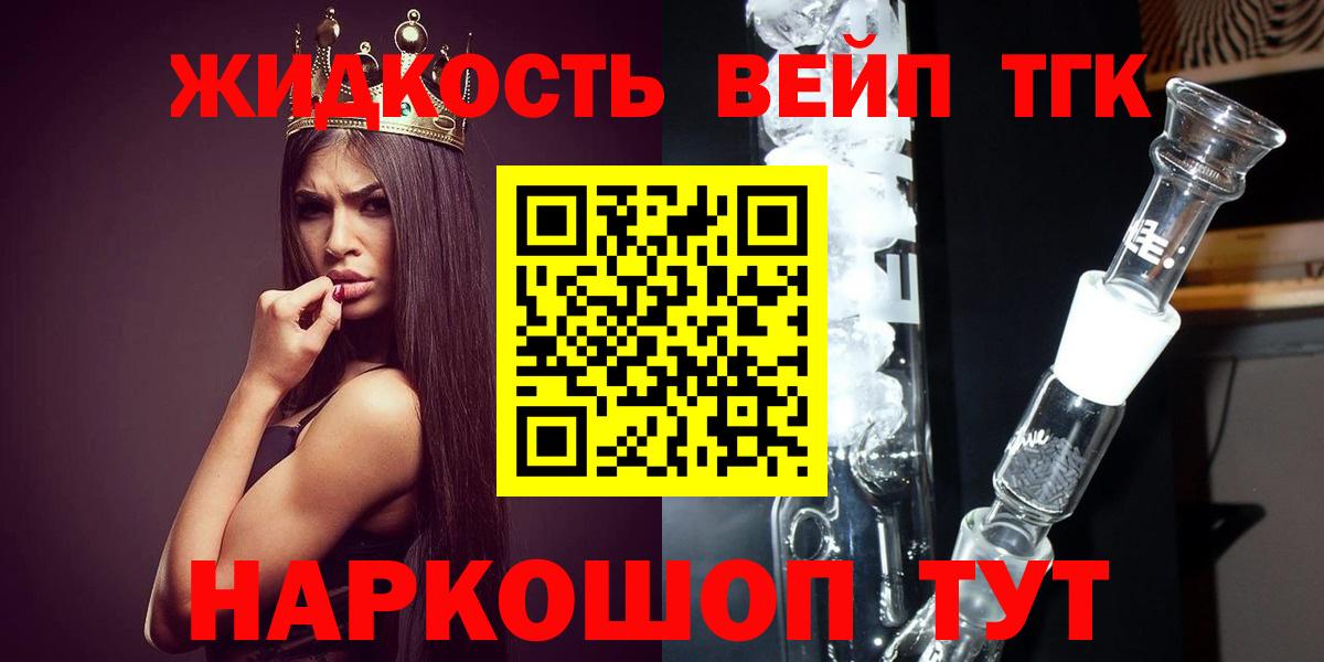 Красный Сулин  ТГК Wax  Вход с VPN  ТГК жижа 
